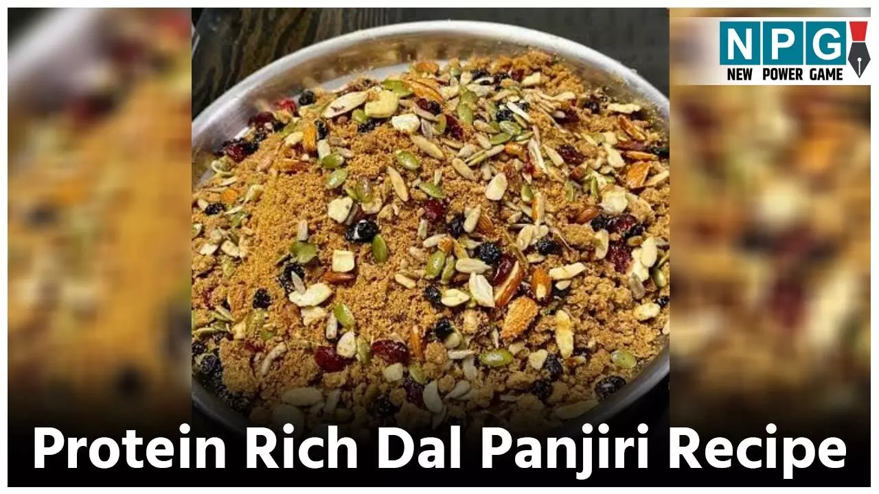 Protein Rich Dal Panjiri Recipe: ऐसा मीठा खाइये जो स्वाद के साथ दे सेहत का उपहार, पढ़िए प्रोटीन रिच दाल पंजीरी की रेसिपी...