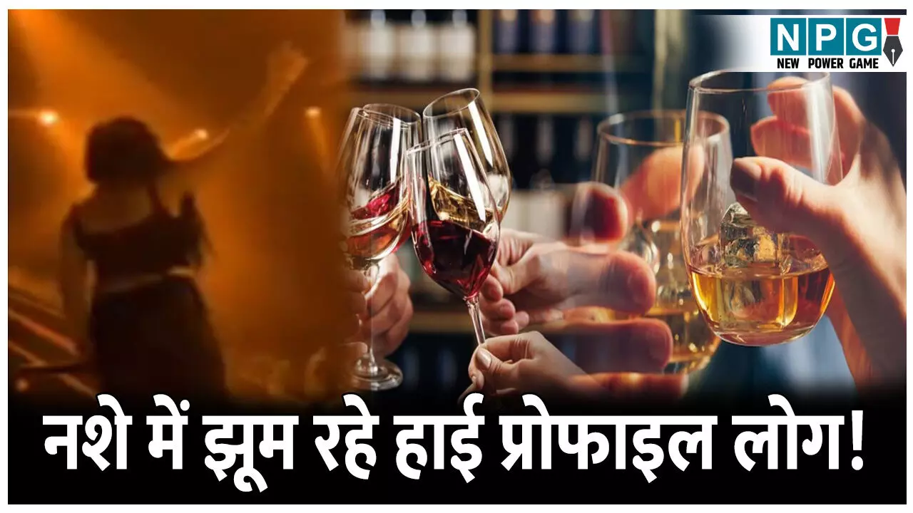 CG Durg News: आधी रात क्लब में परोसी जा रही थी शराब: नशे में झूम रहे थे हाई प्रोफाइल लोग, पुलिस ने मारी रेड CG Durg News: आधी रात क्लब में परोसी जा रही थी शराब: नशे में झूम रहे थे हाई प्रोफाइल लोग, पुलिस ने मारी रेड