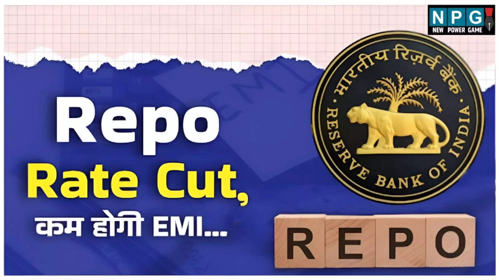 अब महंगाई की मार पर चलेगा चाबुक! RBI ने दिया बड़ा तोहफा; रेपो रेट में कटौती से EMI का बोझ होगा कम, जानिये कैसे? अब महंगाई की मार पर चलेगा चाबुक! RBI ने दिया बड़ा तोहफा; रेपो रेट में कटौती से EMI का बोझ होगा कम, जानिये कैसे?