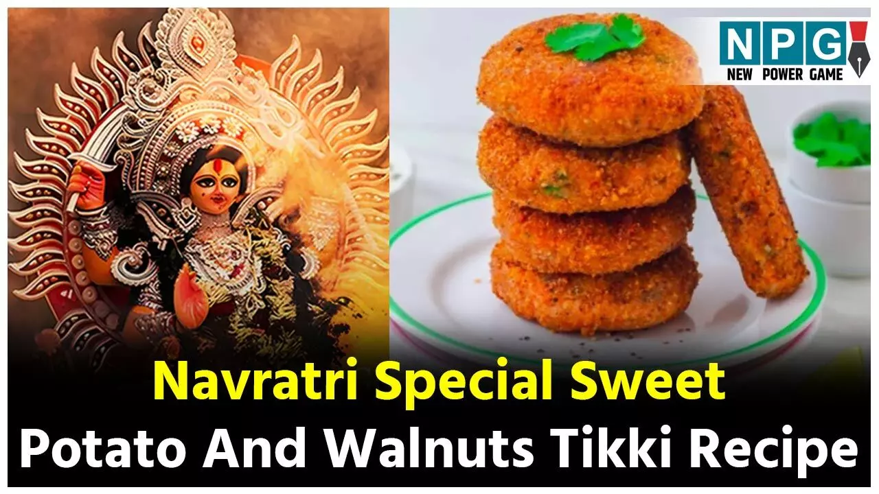 Navratri Special Sweet Potato And Walnuts Tikki Recipe: नवरात्रि व्रत में बनाइये शकरकंद और अखरोट की फलाहारी टिक्की, पाइये अद्भुत स्वाद और जबरदस्त पोषण...