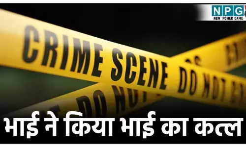 CG Crime News: भाई ने किया भाई का कत्ल! मामूली सी बात पर चाकू से काट डाला गला, वजह जान चौंक जायेंगे