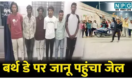 CG News: NH पर तलवार से केक काटकर जानू का बर्थ डे सेलिब्रेशन, VIDEO वायरल...पुलिस ने 15 लोगों को किया गिरफ्तार
