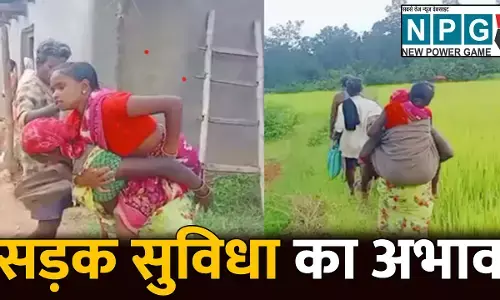 CG News: महिला को सांप ने काटा: सड़क न होने से गांंव तक नहीं पहुंच पाई एम्बुलेंस, दूसरी महिला ने पीठ पर लादकर पहुंचाया अस्पताल