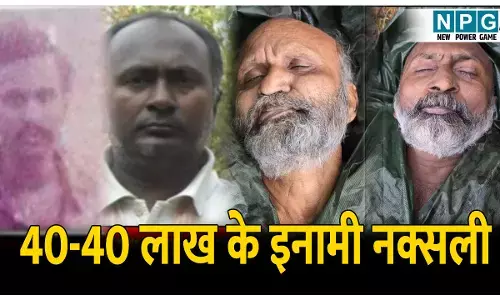 CG Naxal Encounter: कई नक्सल हमलों के मास्टर माइंड मुठभेड़ में ढेर, 40-40 लाख का था इनाम