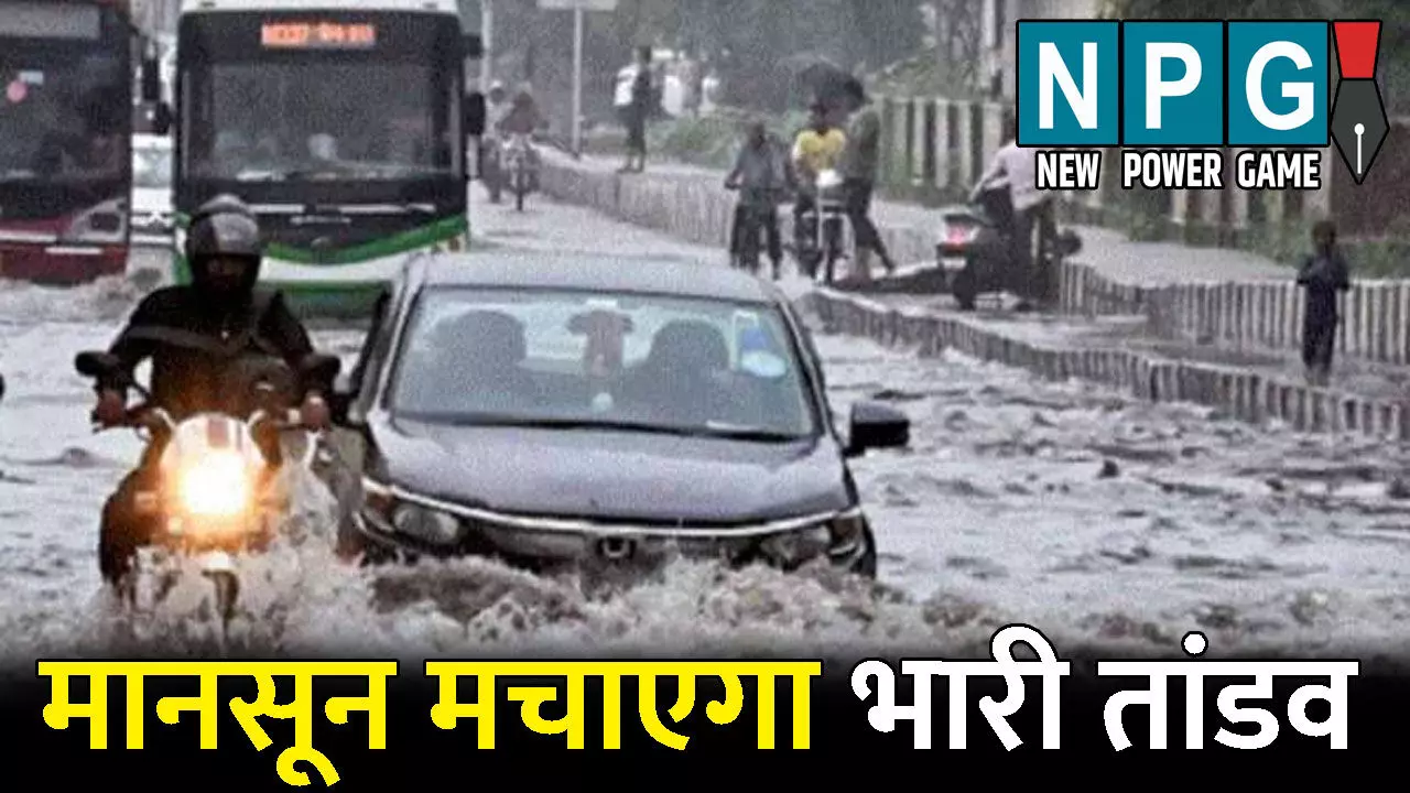 CG Me Aaj Ka Mausam: मानसून मचाएगा तांडव! 10 से ज्यादा जिलों के लिए अलर्ट जारी, आंधी तूफान के साथ होगी बारिश CG Me Aaj Ka Mausam: मानसून मचाएगा तांडव! 10 से ज्यादा जिलों के लिए अलर्ट जारी, आंधी तूफान के साथ होगी बारिश