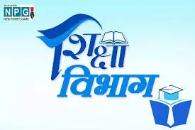 Education Department Transfer