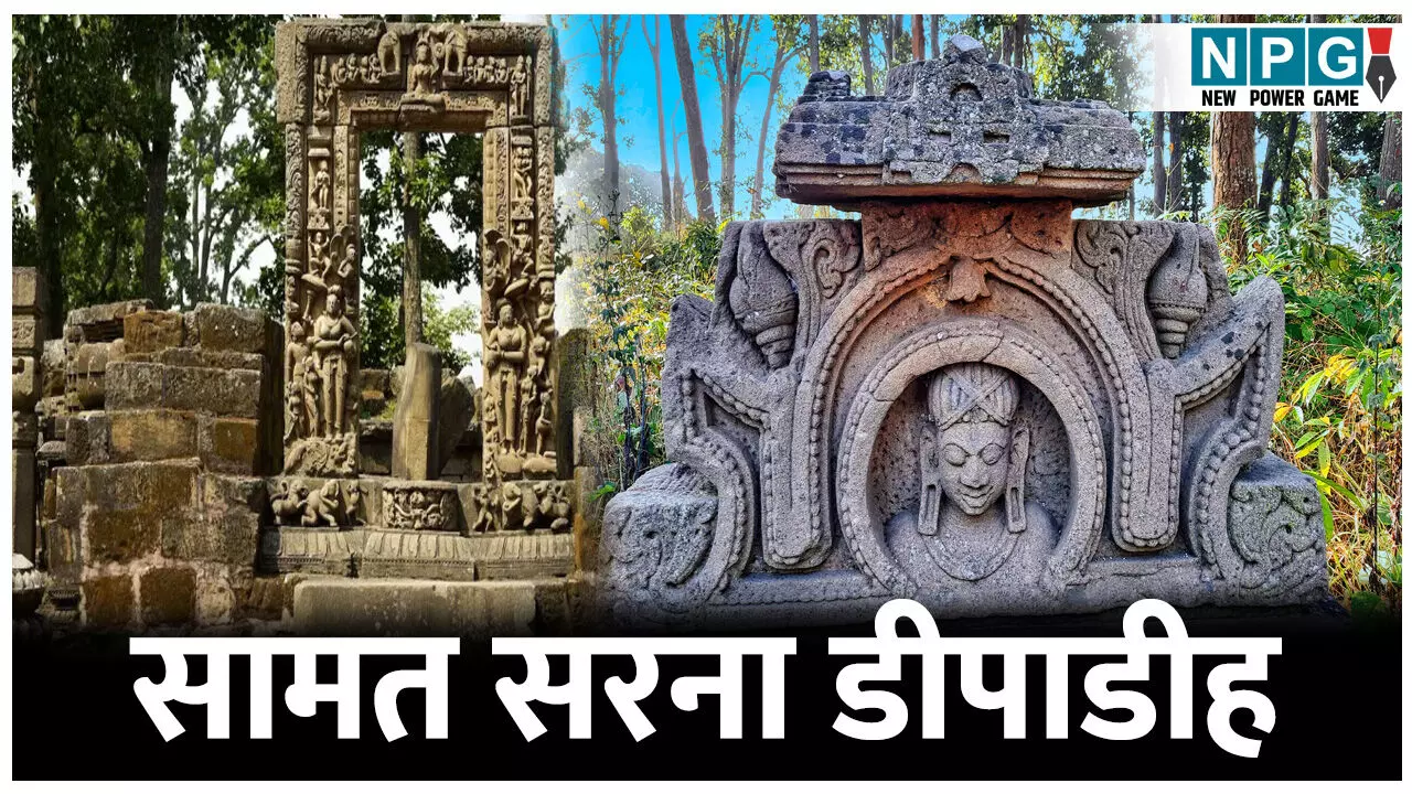 Samat Sarna Dipadih: छत्तीसगढ़ का छिपा हुआ रत्न; प्राचीन और ऐतिहासिक धरोहरों का रहस्यमयी केंद्र, जानिए सामत सरना डीपाडीह का इतिहास