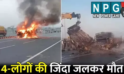 Aligarh Accident News: 4 लोगों की मौत: कार और मिनी ट्रक में जबरदस्त भीड़ंत, 4 लोगों की जिंदा जलकर मौत