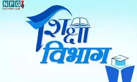 Education Department Transfer