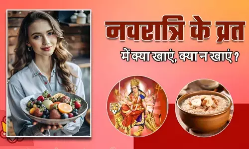 Shardiya Navratri 2025: नवरात्री के व्रत में कैसे रखें खुद को फिट और एनर्जेटिक; जानिए डाइट में क्या खाएं, क्या न खाएं, देखें पूरी लिस्ट