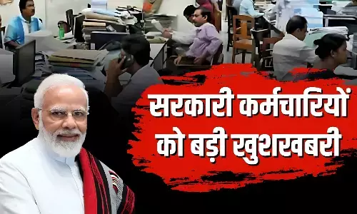 8th Pay Commission: सरकारी कर्मचारियों के लिए बड़ी खुशखबरी, सैलरी में जबरदस्त बढ़ोतरी, जानें कितना मिलेगा फायदा?
