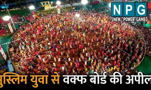 CG News: गरबा में शामिल न हो मुस्लिम युवा: वक्फ बोर्ड ने की अपील, जानिए क्या कहा...