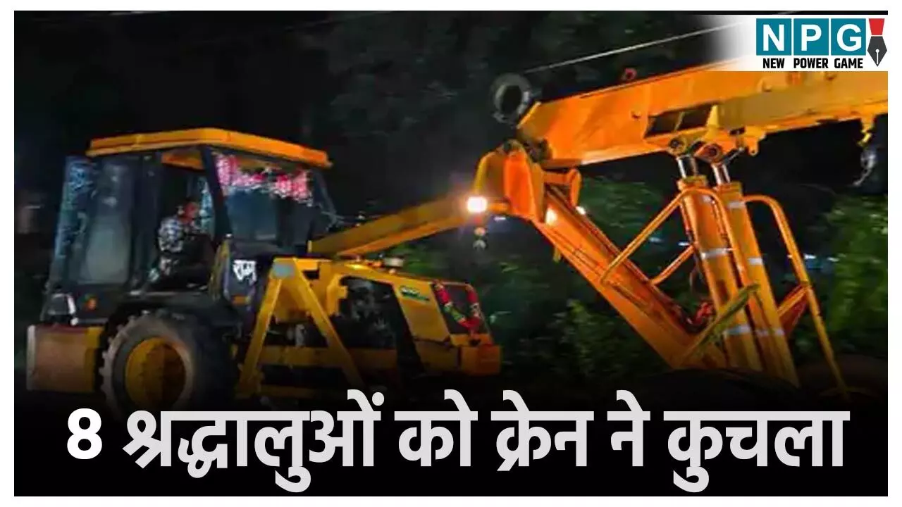 Bijapur Accident News: माँ दंतेश्वरी के दर्शन को जा रहे 8 श्रद्धालुओं को क्रेन ने कुचला, 1 की मौत, दो की हालत गंभीर