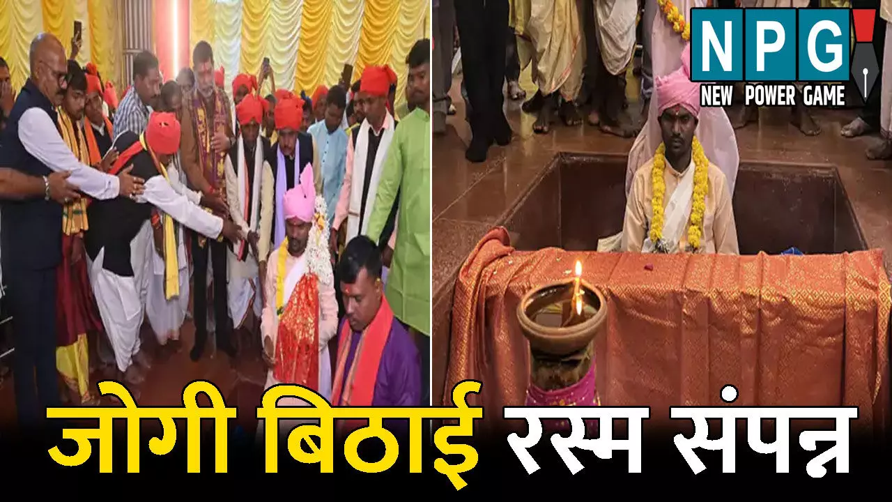 Bastar Dussehra 2025:  बस्तर दशहरा की 600 साल पुरानी अनोखी रस्म! 9 दिन 4 फ़ीट गड्ढे में बैठ करेंगे निर्जला उपवास, जानिए इस अनूठी परम्परा के बारे में...