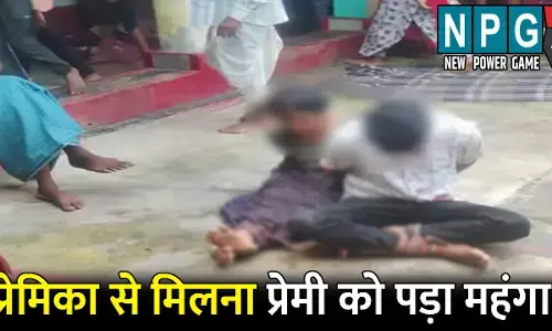 Surguja News: आधी रात शादीशुदा प्रेमिका से मिलने पहुंचा प्रेमी, घरवालों ने पकड़ा रंगे हाथ, पंचायत ने सुनाया ये फरमान