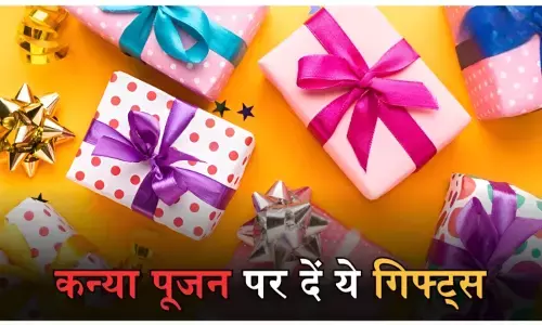 Kanya Pujan Gift Ideas: नवरात्रि कन्या पूजन में छोटी बच्चियों को दें ये 5 खास तोहफे और पाएं मां दुर्गा का आशीर्वाद..