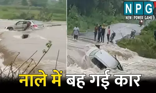 Sarangarh Bilaigarh News: छत्तीसगढ़ में बारिश से बुरा हाल: नाले में बह गई कार, तीन लोग थे सवार, देखें VIDEO