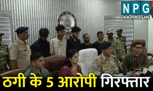 CG Crime News: 11.65 लाख की ठगी: 5 आरोपी गिरफ्तार, नाईका कंपनी की फ्रेंचाईजी देने के नाम पर लगाए थे चूना