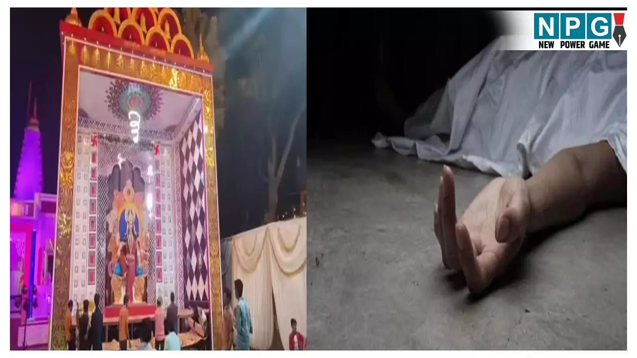 Jabalpur Durga Pandal Hadsa: दुर्गा पंडाल में दर्दनाक हादसा! दो मासूमों की करंट लगने से मौत, आरती में शामिल होने आए थे बच्चे