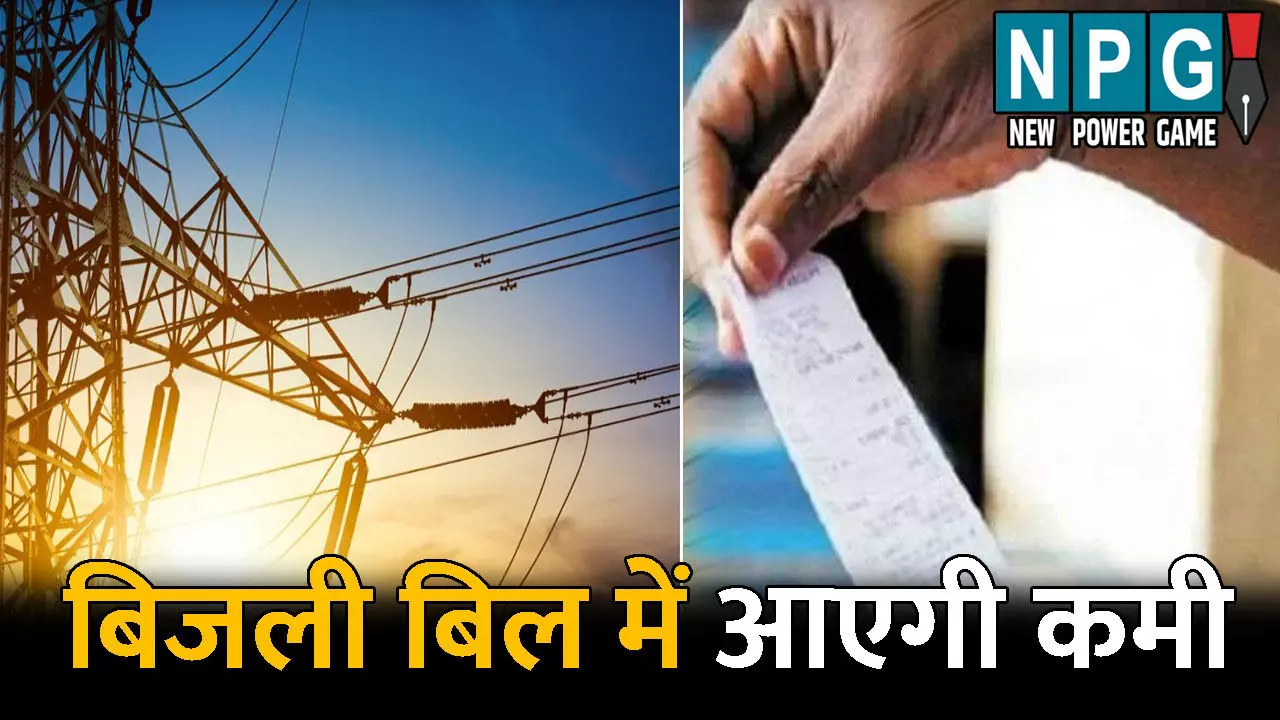 GST 2.0 Reform: GST 2.0 रिफॉर्म: लोगों को मिलेगी बड़ी राहत, बिजली बिल में आएगी कमी