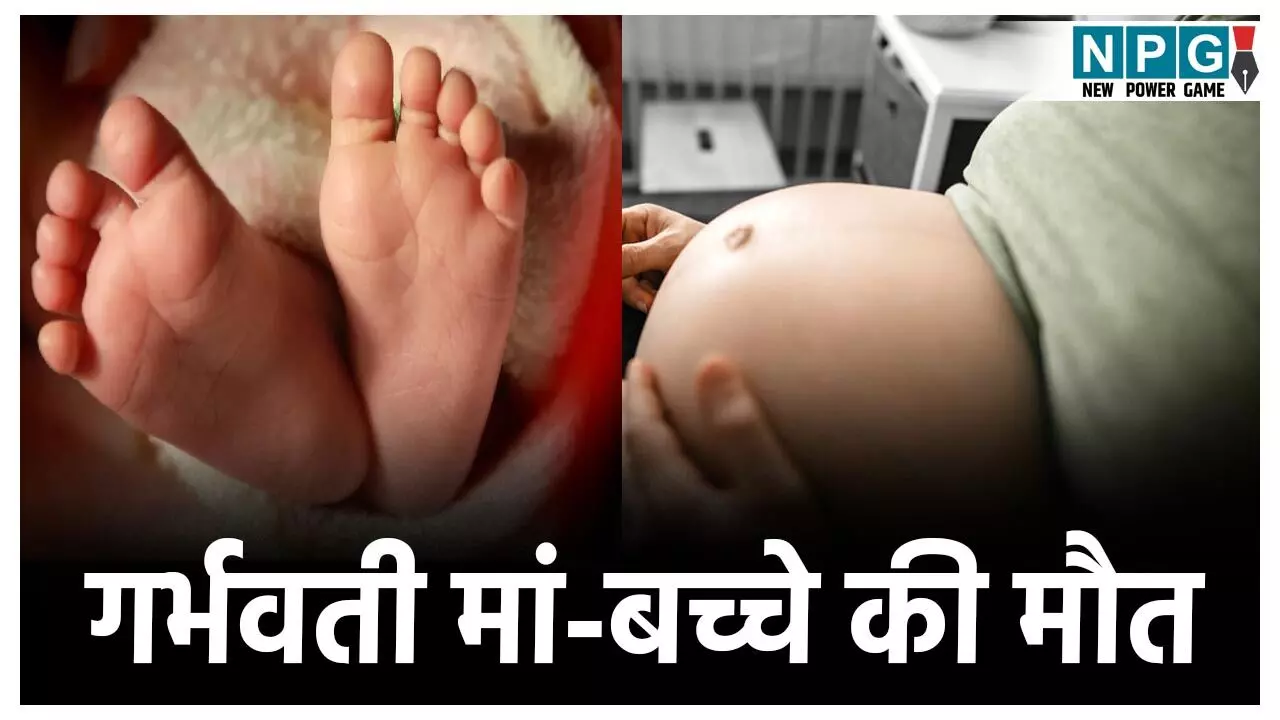 Surajpur Hospital News: अस्पताल में दर्द से चीखती रही गर्भवती, न डॉक्टर आये न नर्स... तड़प-तड़पकर तोड़ा दम, गर्भ में पल रहे बच्चे की भी मौत