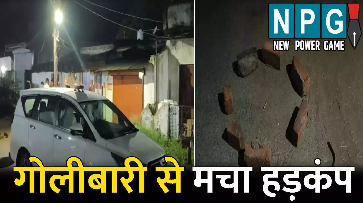 Korba Firing News: गोलीबारी से फैली सनसनी: शर्ट... ... CG Top News Live: विकासशील बने 13वें मुख्य सचिव, कांग्रेस नेत्री के घर चोरी, पढ़ें छत्तीसगढ़ की Top News Live सबसे तेज़