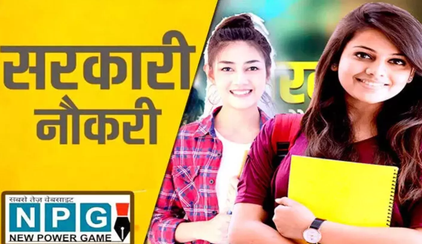 CG Government Recruitment: जल संसाधन विभाग में... ... CG Top News Live: विकासशील बने 13वें मुख्य सचिव, कांग्रेस नेत्री के घर चोरी, पढ़ें छत्तीसगढ़ की Top News Live सबसे तेज़