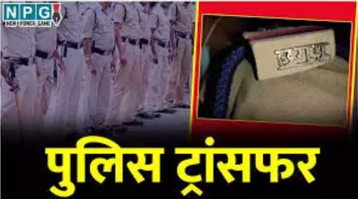 CG Police Transfer News: छत्तीसगढ़ पुलिस विभाग में... ... CG Top News Live: विकासशील बने 13वें मुख्य सचिव, कांग्रेस नेत्री के घर चोरी, पढ़ें छत्तीसगढ़ की Top News Live सबसे तेज़