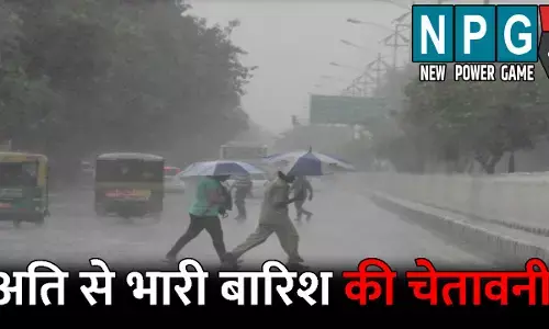 CG Me Aaj Ka Mausam: भारी बारिश से हाल बेहाल! आज 16 जिलों में अति से भारी बारिश की चेतावनी, घर से निकलने से पहले जाने कैसा रहेगा आज का मौसम