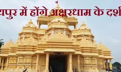 Mana Durga Puja Pandal 2025 : रायपुर में होंगे अक्षरधाम के दर्शन, यहाँ पंचमी से विराजेंगी माँ दुर्गा, जानिए क्या होता है चक्षु दान