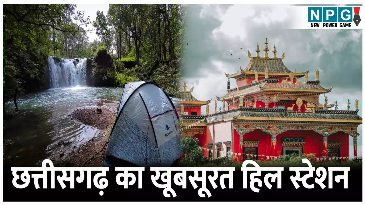 Chhattisgarh Ka Shimla Mainpat: छत्तीसगढ़ का खूबसूरत हिल स्टेशन, जहां विज्ञान के नियम हो जाते हैं फेल। जानिए मैनपाट में घूमने के प्रसिद्ध स्थल