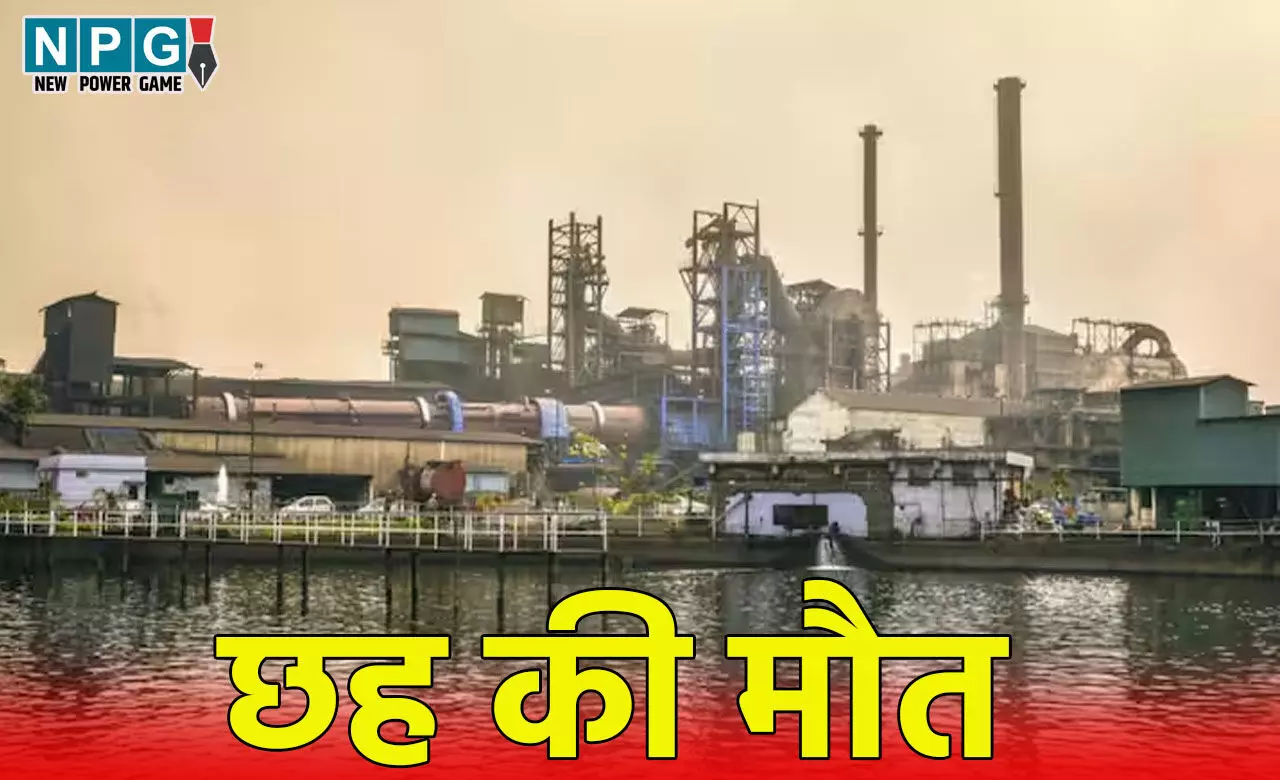 Raipur News: दर्दनाक हादसे में 6 कर्मचारियों की मौत, हैवी मशीनरी का एक बड़ा टुकड़ा टूटकर गिरा, रेस्क्यू ऑपरेशन जारी...मुख्यमंत्री ने जताया शोक