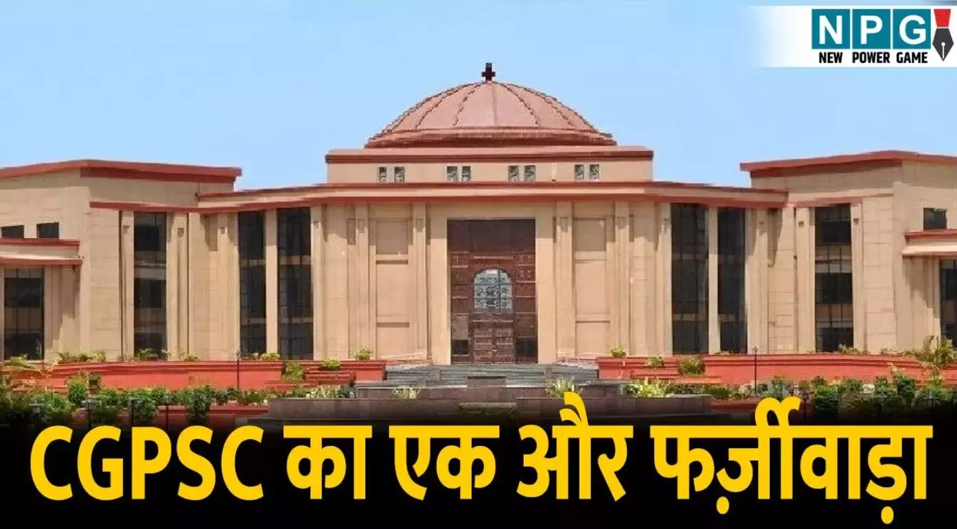 Bilaspur High Court News: CGPSC का सामने आया एक और... ... CG Top News Live: 6 साल की मासूम से नाबालिग ने किया बलात्कार, कुरकुरे खिलाने का लालच देकर की दरिंदगी, पढ़ें छत्तीसगढ़ की Top News Live सबसे तेज़