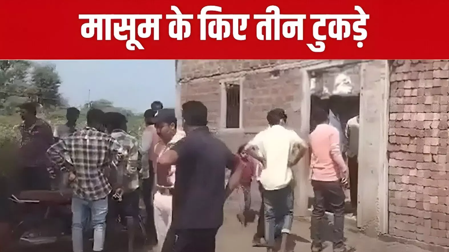 Crime News Hindi: घर में घुसकर 5 साल के मासूम की गला रेतकर हत्या, MP के धार जिले में दिल दहला देने वाली वारदात