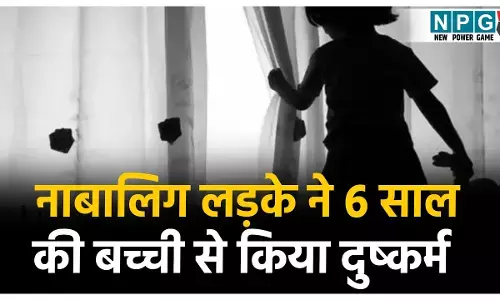 Keshkal Rape News: 6 साल की बच्ची से नाबालिग लड़के ने किया दुष्कर्म, कुरकुरे खिलाने का लालच देकर की दरिंदगी, मामला जान रह जायेंगे दंग
