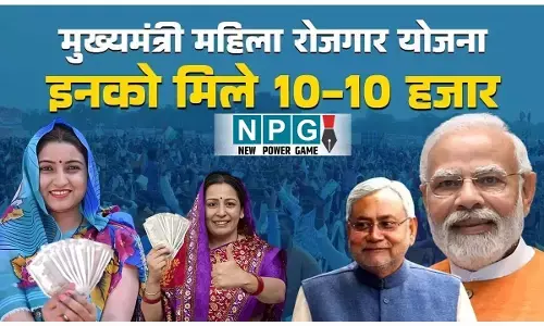 Bihar Mukhyamantri Mahila Rojgar Yojana: नवरात्रि पर बिहार की महिलाओं को बड़ी सौगात, पीएम मोदी ने लॉन्च की योजना, 75 लाख महिलाओं को मिले 10-10 हजार रुपये