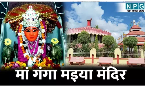 Maa Ganga Maiya Mandir Balod: अंग्रेजों से जुड़ी है इस मंदिर की कहानी, मछुआरे के जाल में फंसी थी माता की मूर्ति, जानिए मां गंगा मइया मंदिर का इतिहास