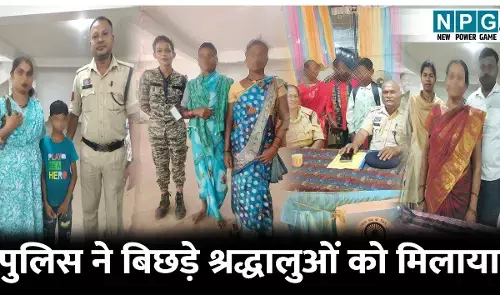 CG Rajnandgaon News: डोंगरगढ़ मेला में बिछड़े परिजन पुलिस ने 41 बिछड़े श्रद्धालुओं को मिलाया