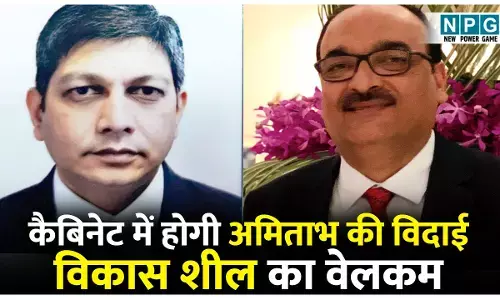 Vishnudeo Cabinet Meeting: मुख्य सचिव अमिताभ जैन को विदाई देने दूसरी बार कैबिनेट की बैठक, विकास शील का वेलकम भी, कई मुद्दों पर लगेगी मुहर...