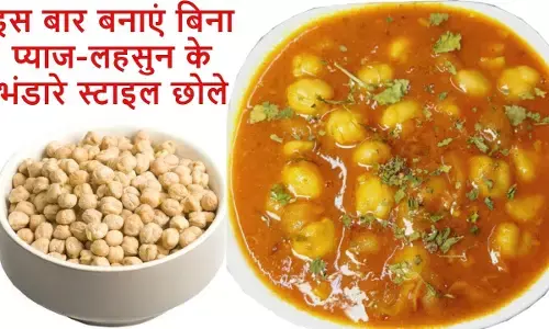 navratri kanya bhoj 2025 : क्या आप भी ढूंढ रहे बिना लहसुन-प्याज के स्वादिष्ट छोले रेसिपी, तो आइये फिर यहाँ है