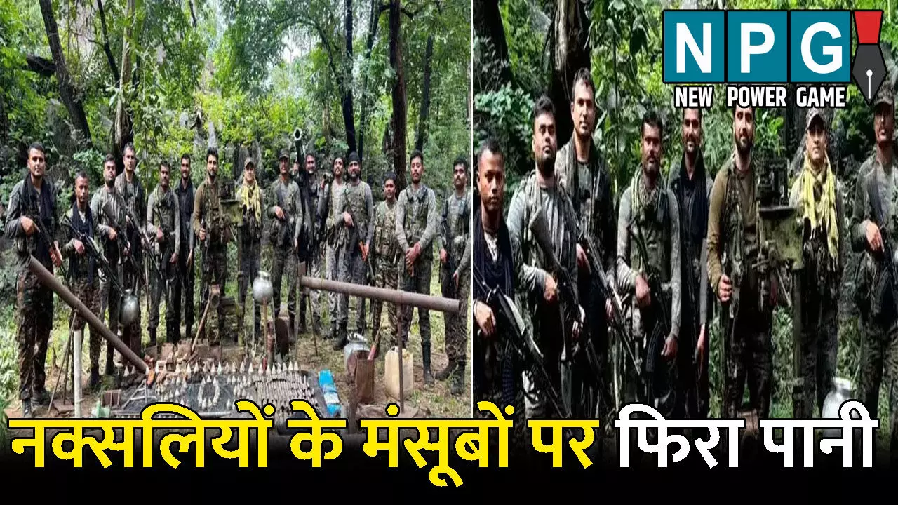 Sukma Naxal News: सुरक्षाबलों ने नक्सलियों के मंसूबों पर फेरा पानी: ऑर्डिनेंस फैक्ट्री को किया ध्वस्त, कई हैरान कर देने वाली सामग्री बरामद