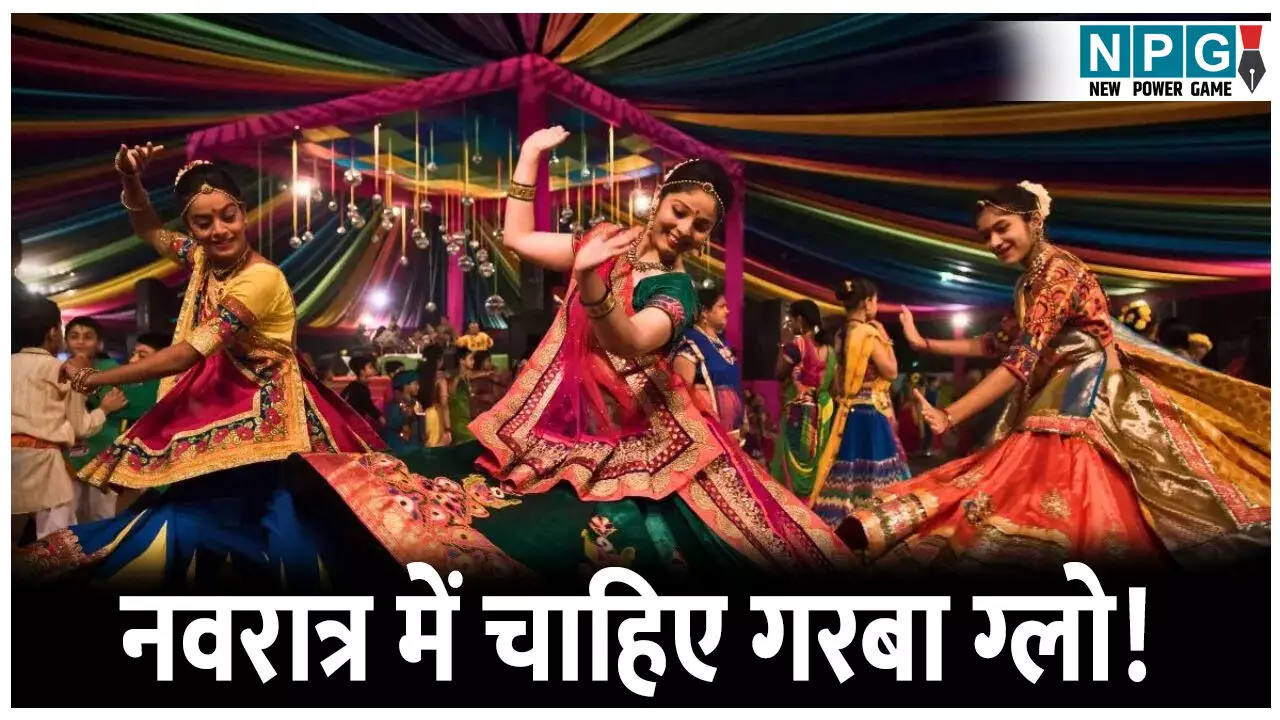 Skin Care Tips: नवरात्र में चाहिए गरबा ग्लो! फॉलो करें ये स्टेप्स खिल उठेगी स्किन