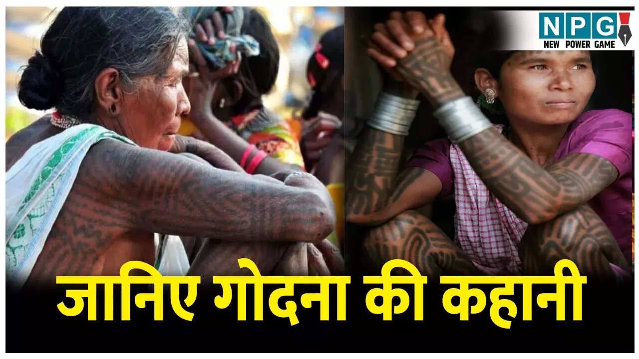 Godna Ka Itihas: विदेशों से पहले छत्तीसगढ़ में था टैटू का प्रचलन, जानिए गोदना की दर्द भरी और रहस्यमयी कहानी