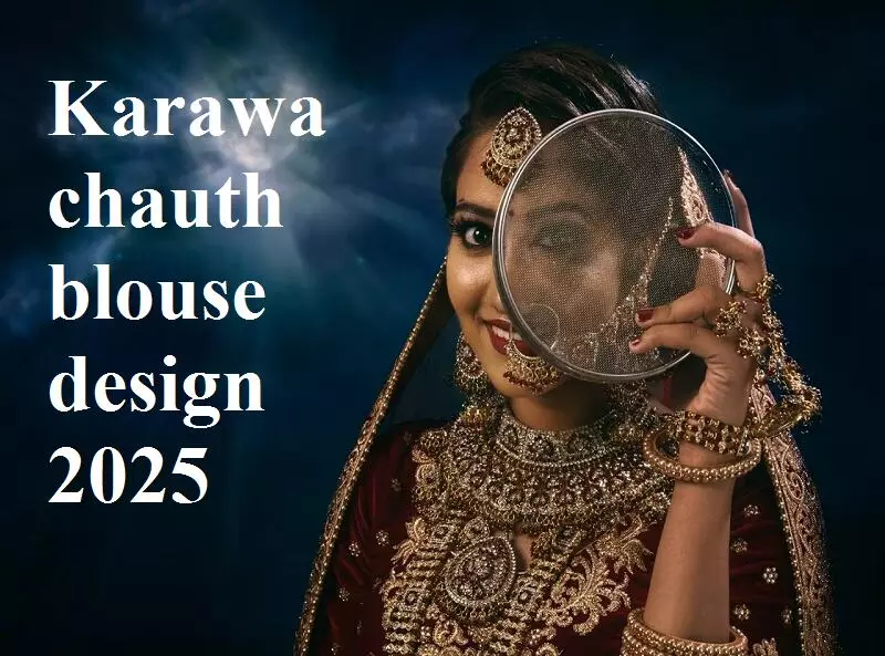 Karawa chauth blouse design 2025 : पूजा और काम के बीच निकालिये वक्त और भेज दीजिए अपने बुटिक को ये डिज़ाइन... नहीं तो करना पड़ जायेगा एडजस्टमेंट