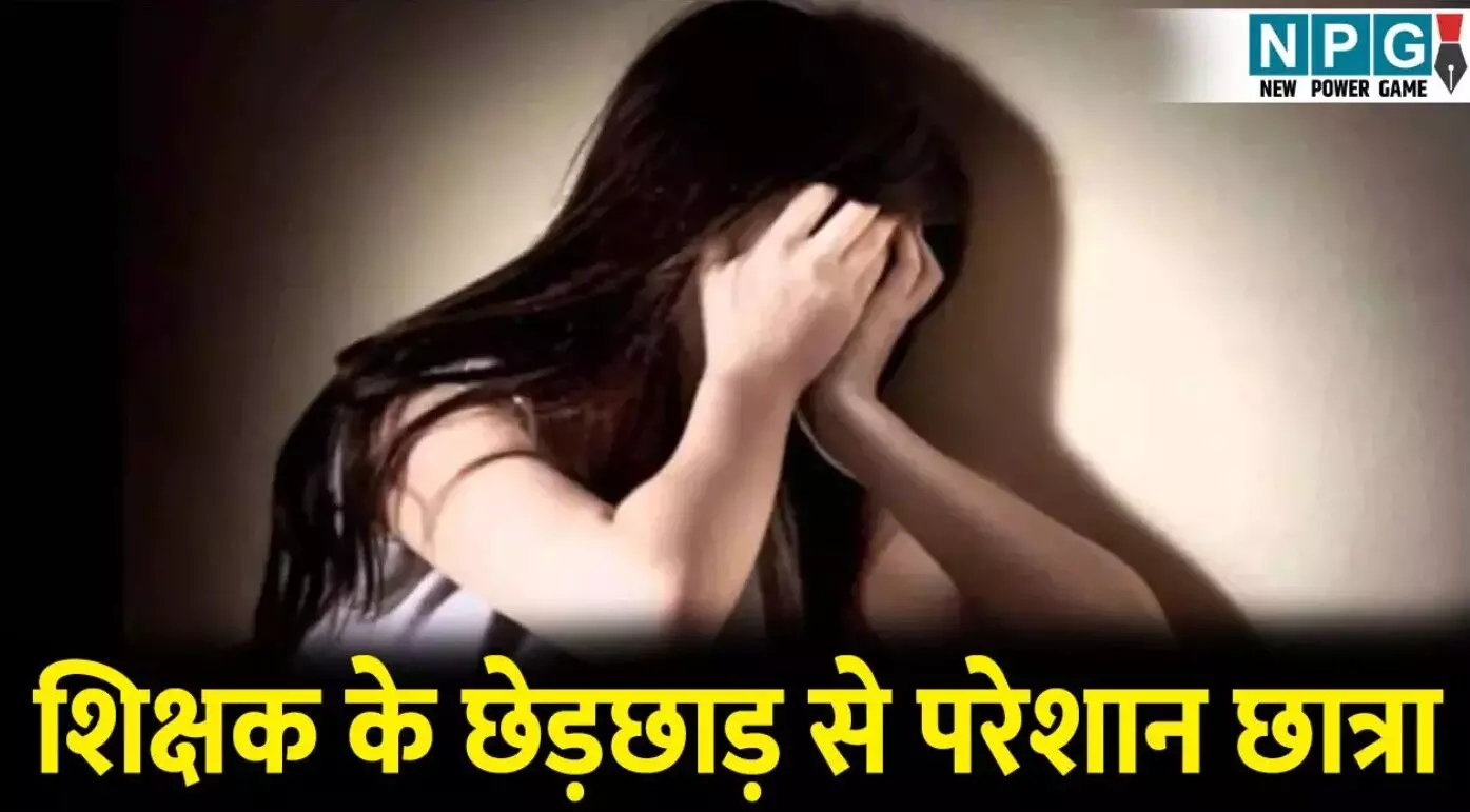 CG Teacher News: शिक्षक के छेड़छाड़ से परेशान... ... CG Top News Live: PM मोदी ने किया IIT भिलाई फेस-2 का शिलान्यास, इलाज न मिलने पर गर्भवती की मौत, पढ़ें CG Top News सबसे तेज़