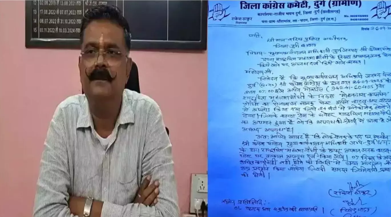 Durg News: फिर विवादों में आये सीईओ रूपेश पांडे!... ... CG Top News Live: PM मोदी ने किया IIT भिलाई फेस-2 का शिलान्यास, इलाज न मिलने पर गर्भवती की मौत, पढ़ें CG Top News सबसे तेज़