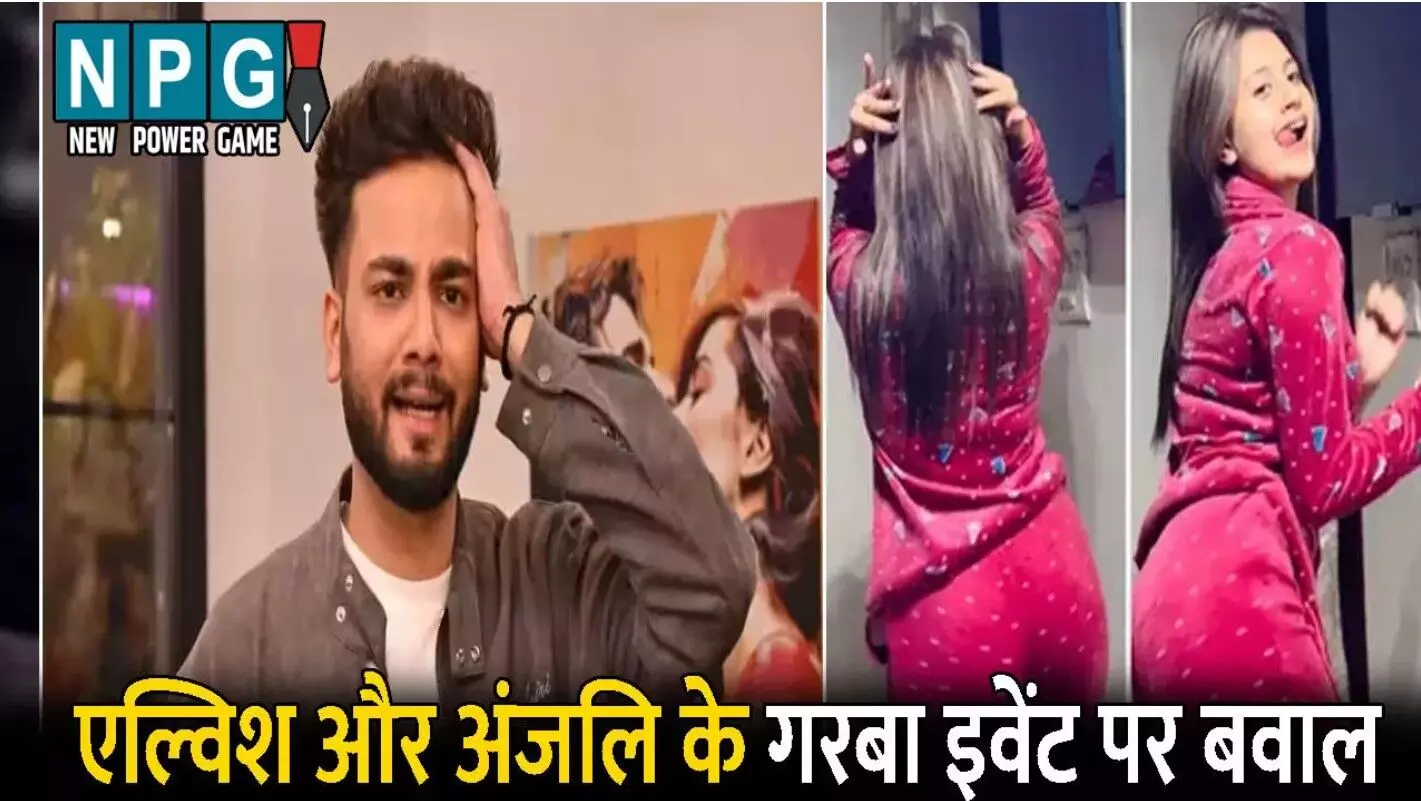 Ambikapur News: CG में एल्विश यादव और अंजलि अरोड़ा... ... CG Top News Live: PM मोदी ने किया IIT भिलाई फेस-2 का शिलान्यास, इलाज न मिलने पर गर्भवती की मौत, पढ़ें CG Top News सबसे तेज़