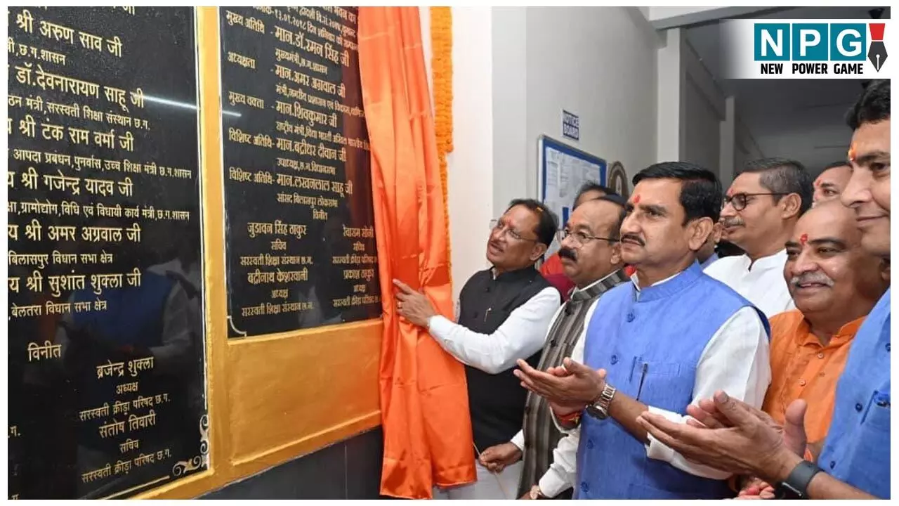 CG News: सीएम साय ने कहा: विद्या भारती संस्था का भारत की संस्कृति और परंपरा को आगे बढ़ाने में विशिष्ट योगदान...