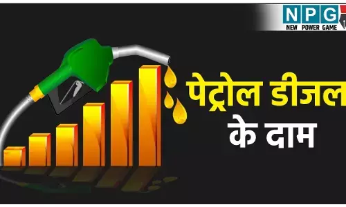 Petrol Diesel Rate: पेट्रोल-डीजल की नई कीमतें जारी, तेल भरवाने से पहले जानें अपने शहर का ताजा रेट