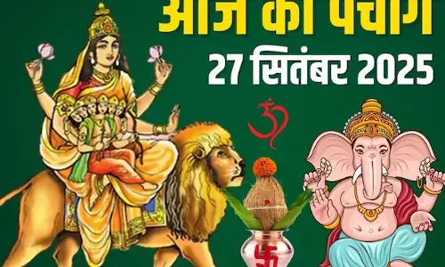 27 September 2025 ka Panchang  : आज शारदीय नवरात्रि का पांचवां दिन,  पंचमी तिथि को मां स्कंदमाता की पूजा, राहुकाल प्रात: 8.54 से 10.24 तक